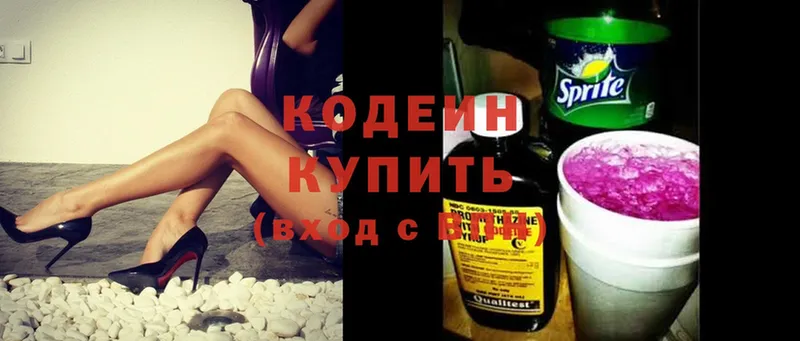 мориарти формула  ссылка на мегу как войти  Партизанск  Кодеин Purple Drank 