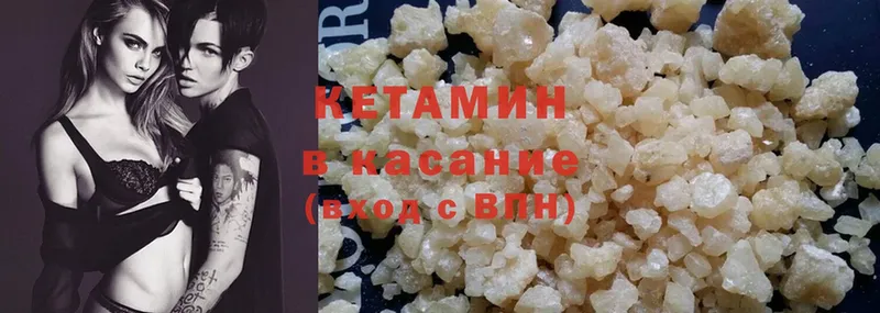 Кетамин ketamine  продажа наркотиков  Партизанск 