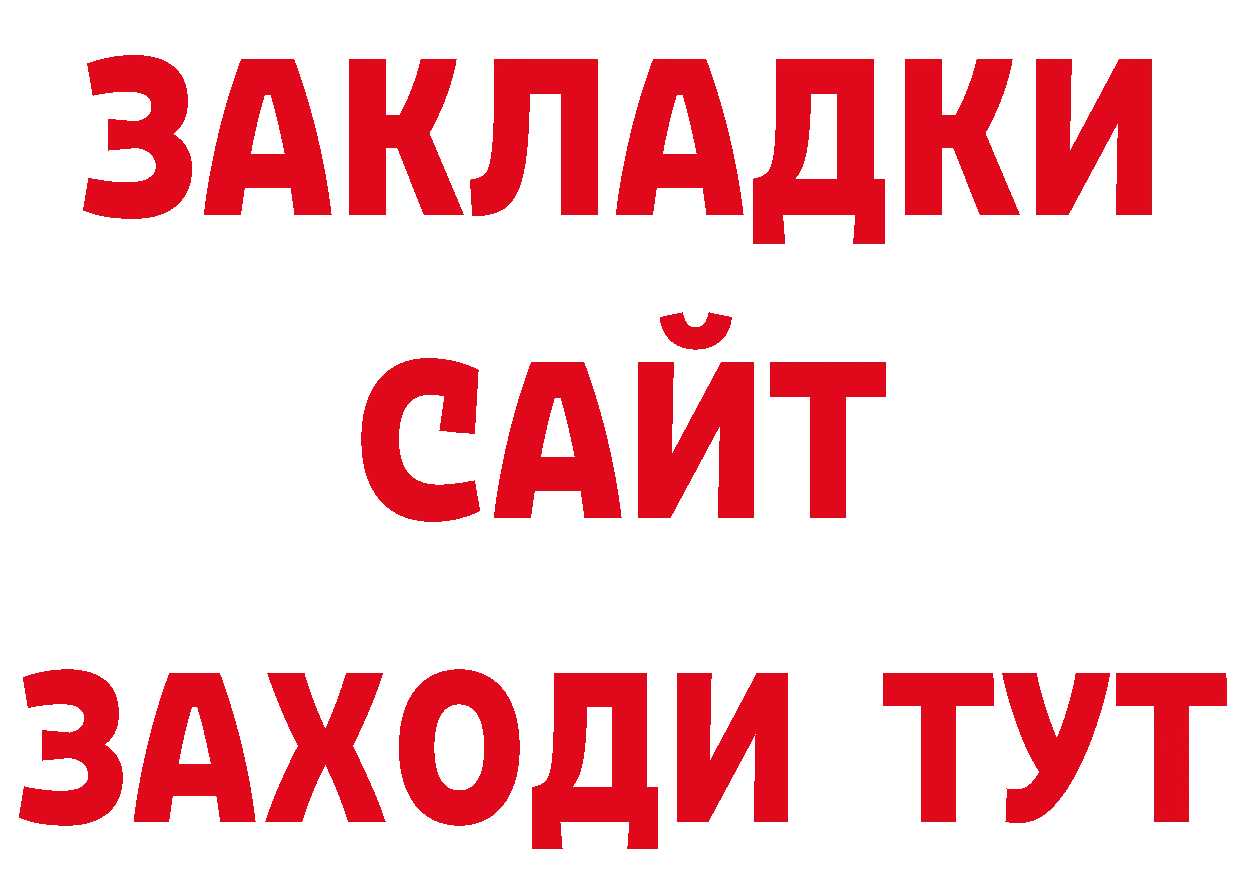 Гашиш Изолятор рабочий сайт даркнет hydra Партизанск