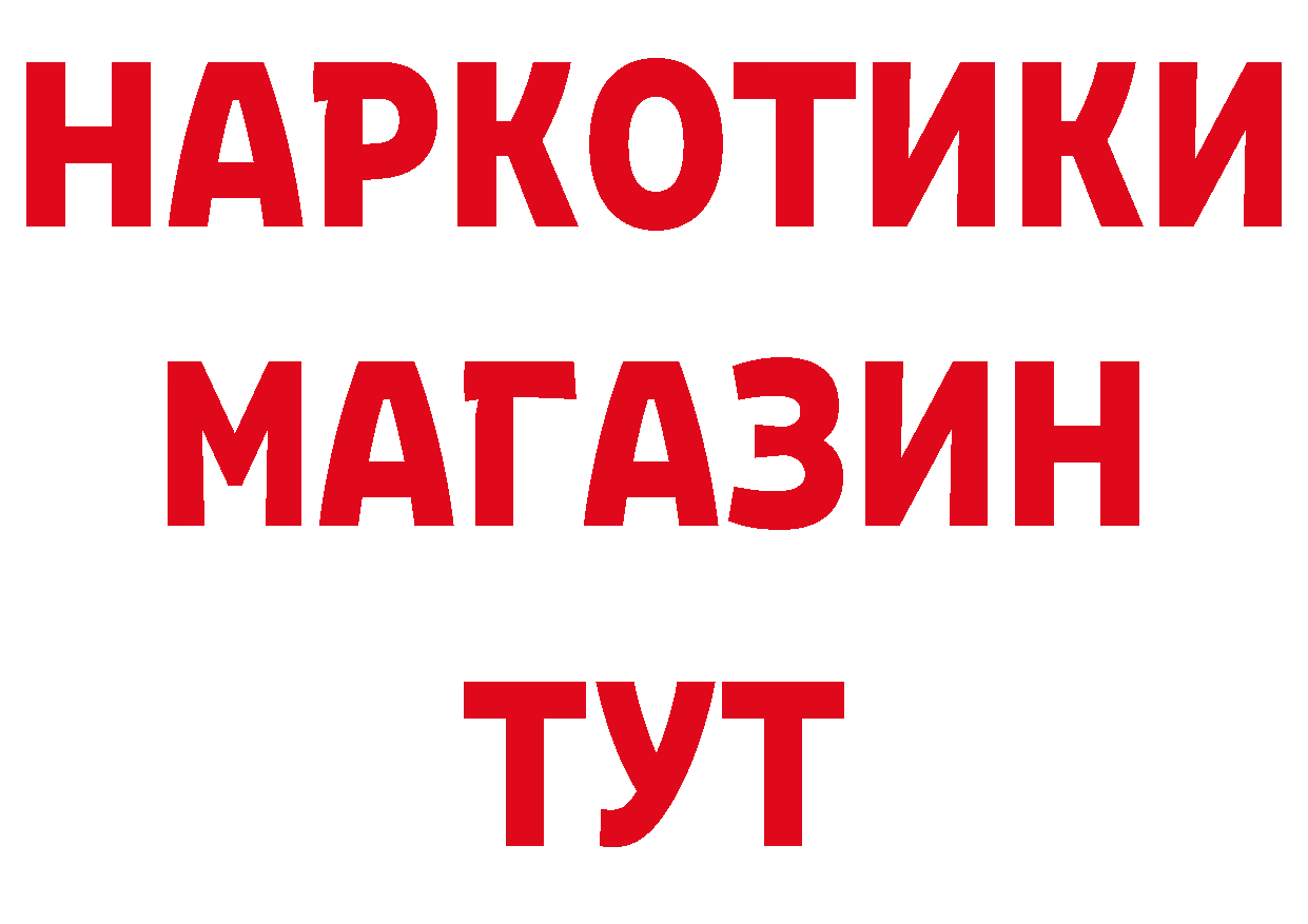 Бутират BDO ссылка даркнет hydra Партизанск