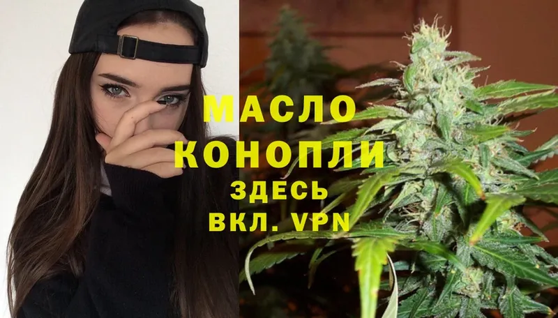 Дистиллят ТГК THC oil  Партизанск 